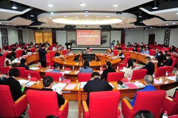 开云kaiyun官方网站召开2023年学生就业创业工作会议