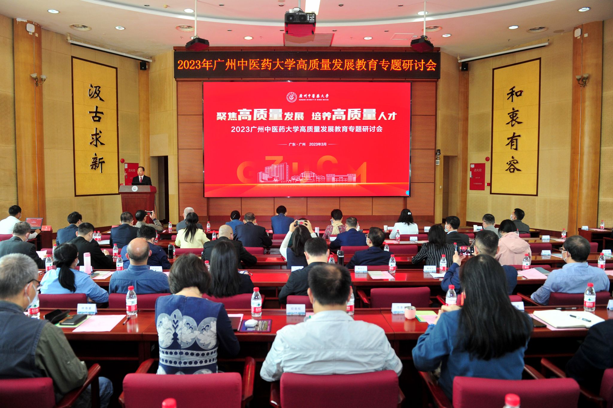 开云kaiyun官方网站召开高质量发展教育专题研讨会